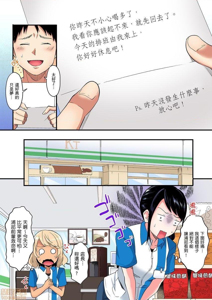 《与辣妹妈妈淫猥啪啪SEX～人妻的性爱技巧让人爽翻天！[黒斗]ギャルママとパコパコSEX～人妻の超絶テクにマジイキ絶顶!》漫画 第7話12-13