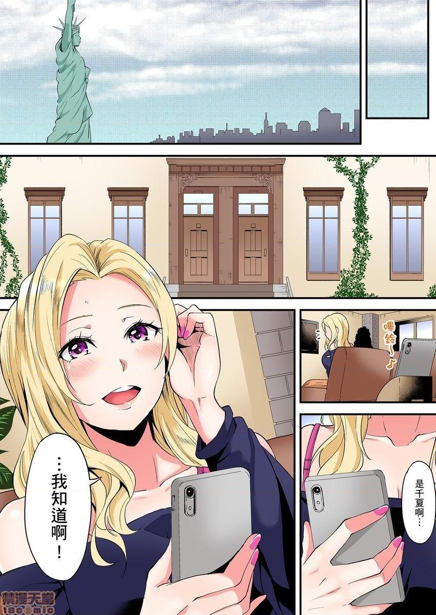 《与辣妹妈妈淫猥啪啪SEX～人妻的性爱技巧让人爽翻天！[黒斗]ギャルママとパコパコSEX～人妻の超絶テクにマジイキ絶顶!》漫画 第7話12-13
