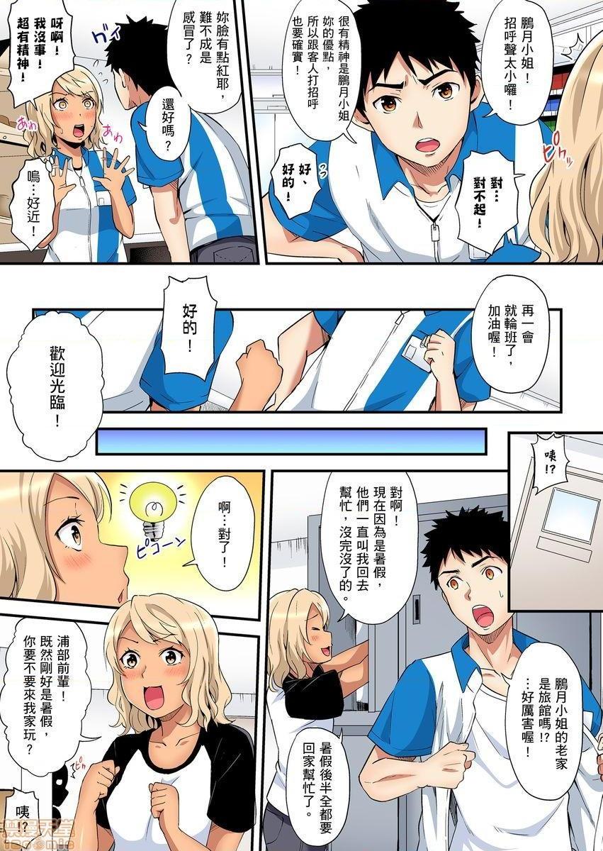 《与辣妹妈妈淫猥啪啪SEX～人妻的性爱技巧让人爽翻天！[黒斗]ギャルママとパコパコSEX～人妻の超絶テクにマジイキ絶顶!》漫画 第8話14
