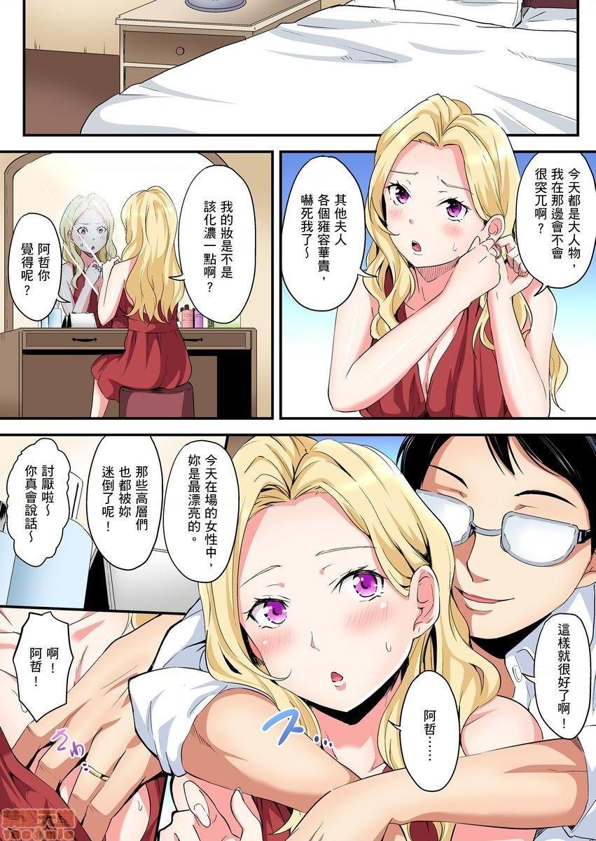 《与辣妹妈妈淫猥啪啪SEX～人妻的性爱技巧让人爽翻天！[黒斗]ギャルママとパコパコSEX～人妻の超絶テクにマジイキ絶顶!》漫画 第8話14