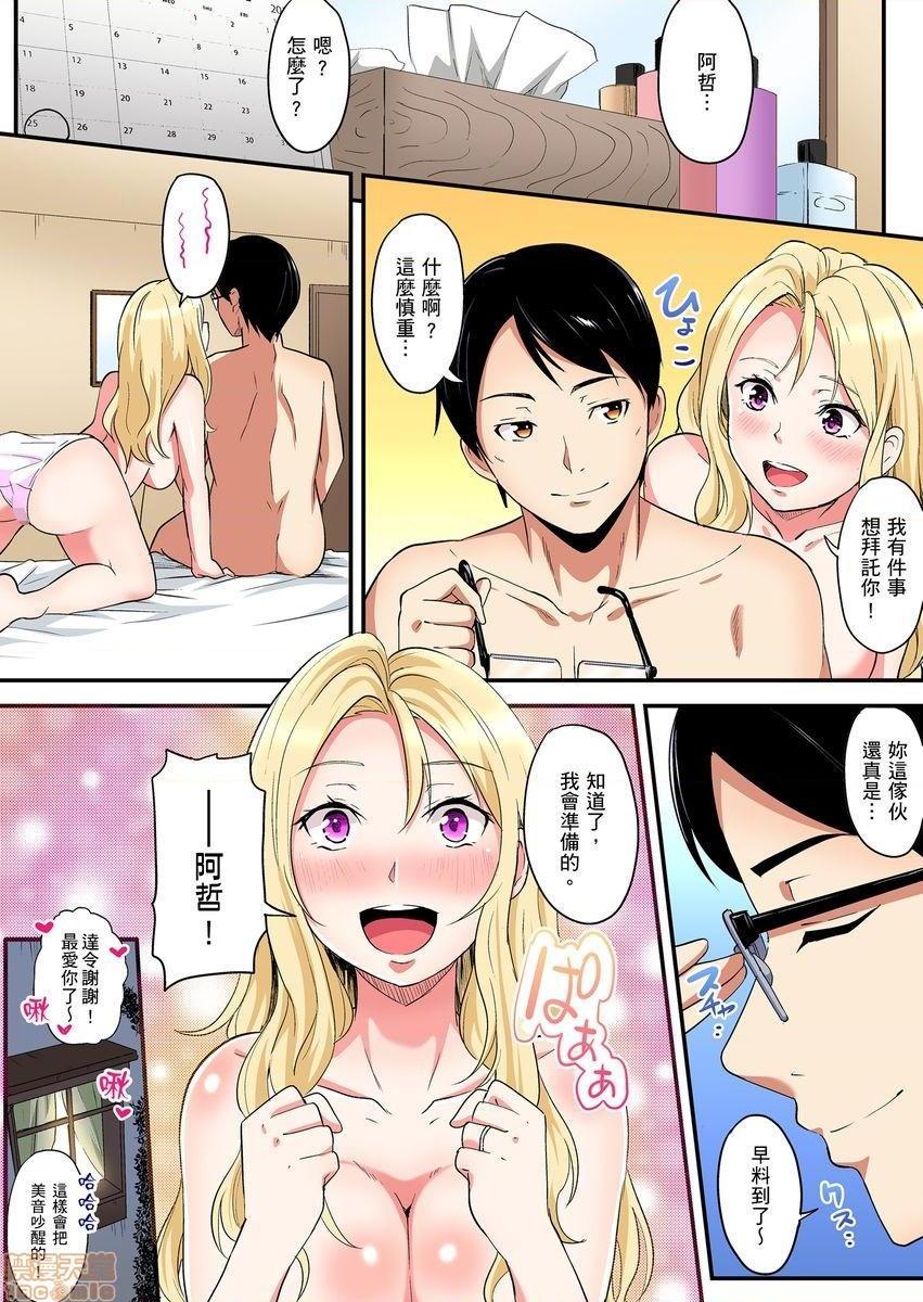 《与辣妹妈妈淫猥啪啪SEX～人妻的性爱技巧让人爽翻天！[黒斗]ギャルママとパコパコSEX～人妻の超絶テクにマジイキ絶顶!》漫画 第8話14