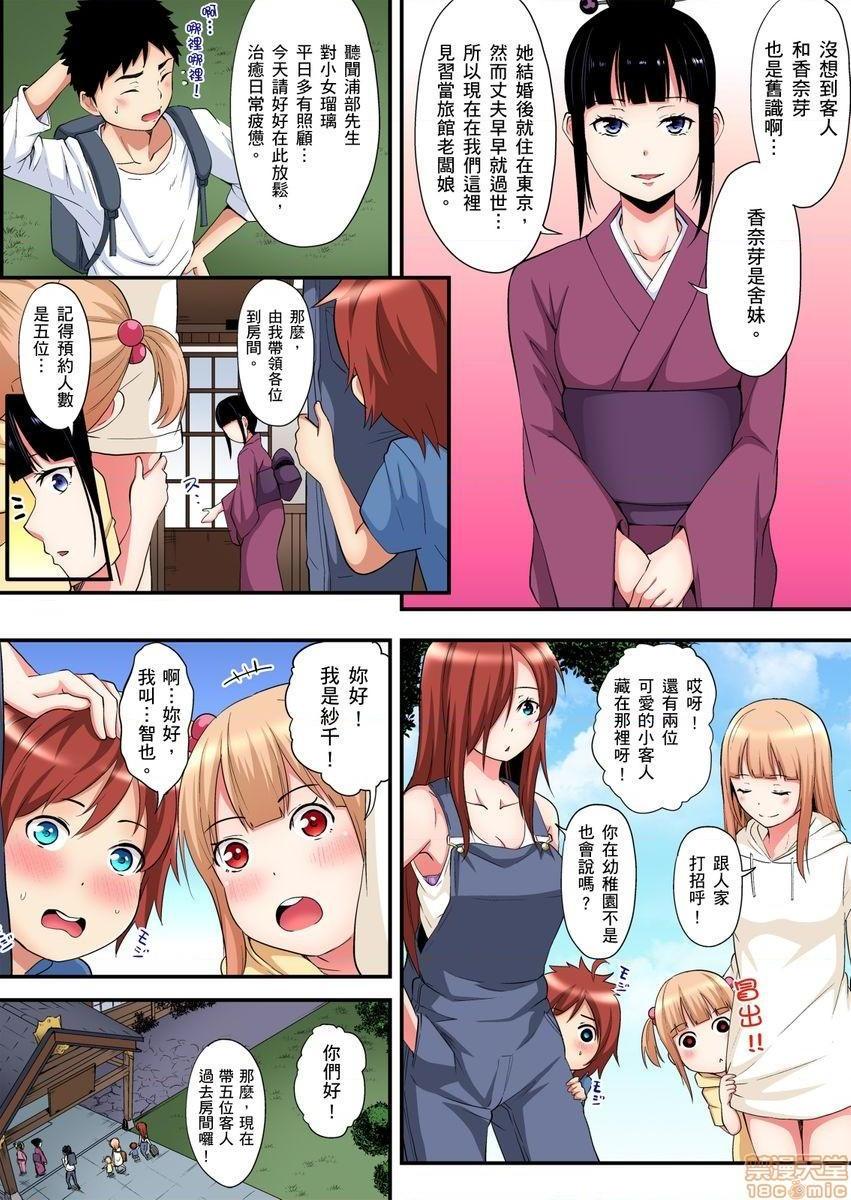 《与辣妹妈妈淫猥啪啪SEX～人妻的性爱技巧让人爽翻天！[黒斗]ギャルママとパコパコSEX～人妻の超絶テクにマジイキ絶顶!》漫画 第9話15