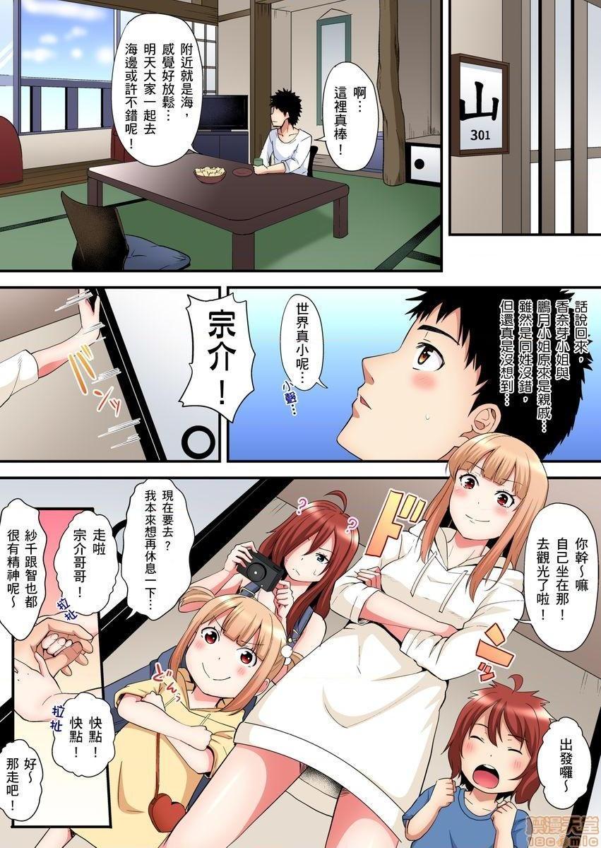 《与辣妹妈妈淫猥啪啪SEX～人妻的性爱技巧让人爽翻天！[黒斗]ギャルママとパコパコSEX～人妻の超絶テクにマジイキ絶顶!》漫画 第9話15