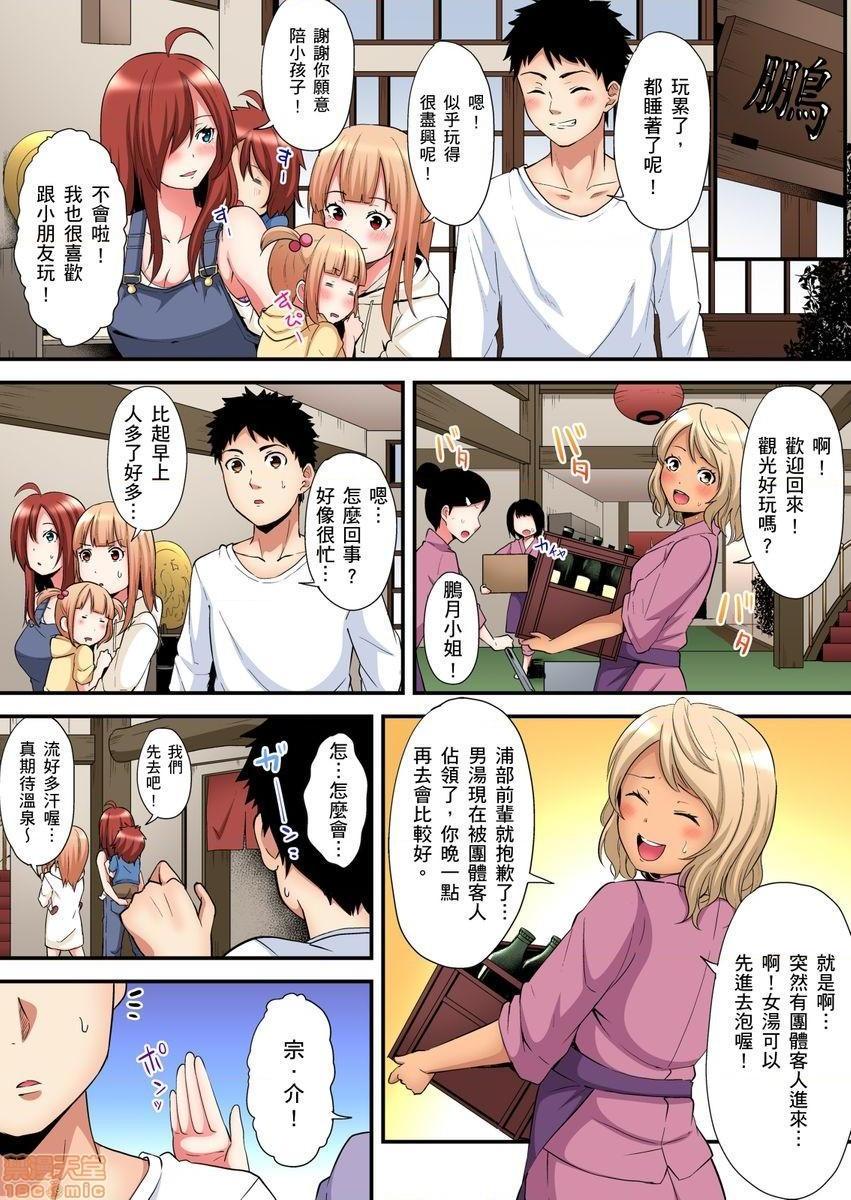 《与辣妹妈妈淫猥啪啪SEX～人妻的性爱技巧让人爽翻天！[黒斗]ギャルママとパコパコSEX～人妻の超絶テクにマジイキ絶顶!》漫画 第9話15
