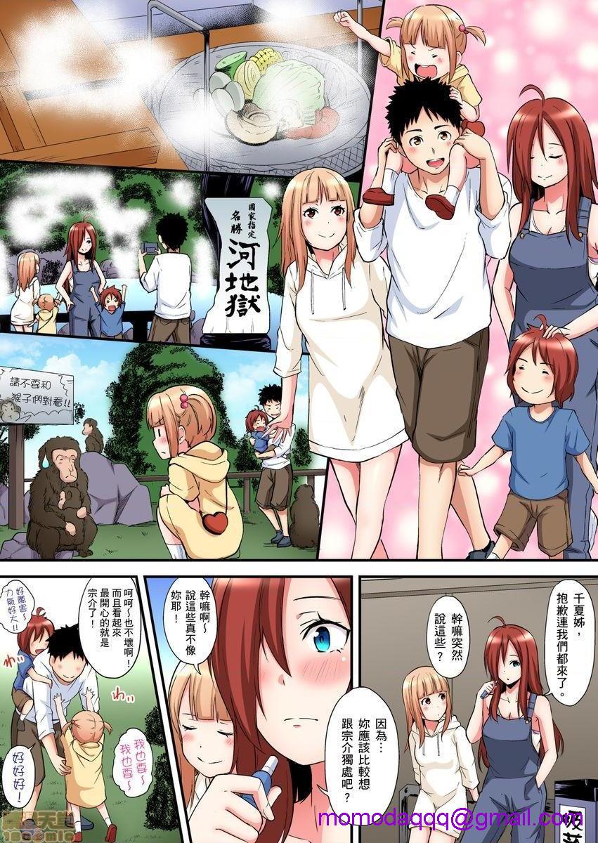 《与辣妹妈妈淫猥啪啪SEX～人妻的性爱技巧让人爽翻天！[黒斗]ギャルママとパコパコSEX～人妻の超絶テクにマジイキ絶顶!》漫画 第9話15