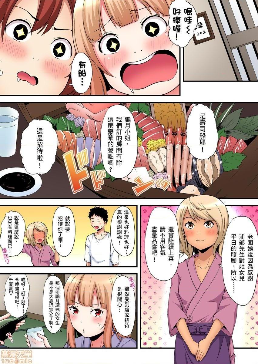《与辣妹妈妈淫猥啪啪SEX～人妻的性爱技巧让人爽翻天！[黒斗]ギャルママとパコパコSEX～人妻の超絶テクにマジイキ絶顶!》漫画 第9話15