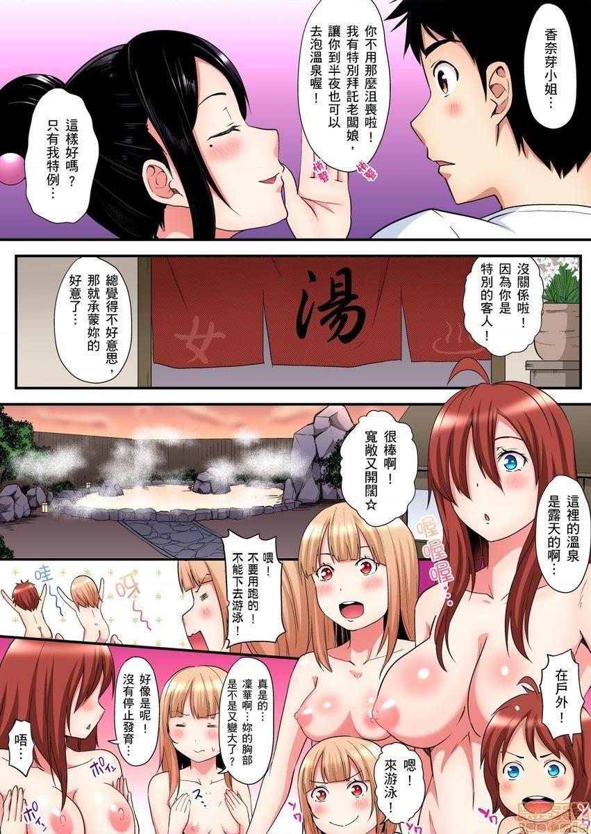 《与辣妹妈妈淫猥啪啪SEX～人妻的性爱技巧让人爽翻天！[黒斗]ギャルママとパコパコSEX～人妻の超絶テクにマジイキ絶顶!》漫画 第9話15
