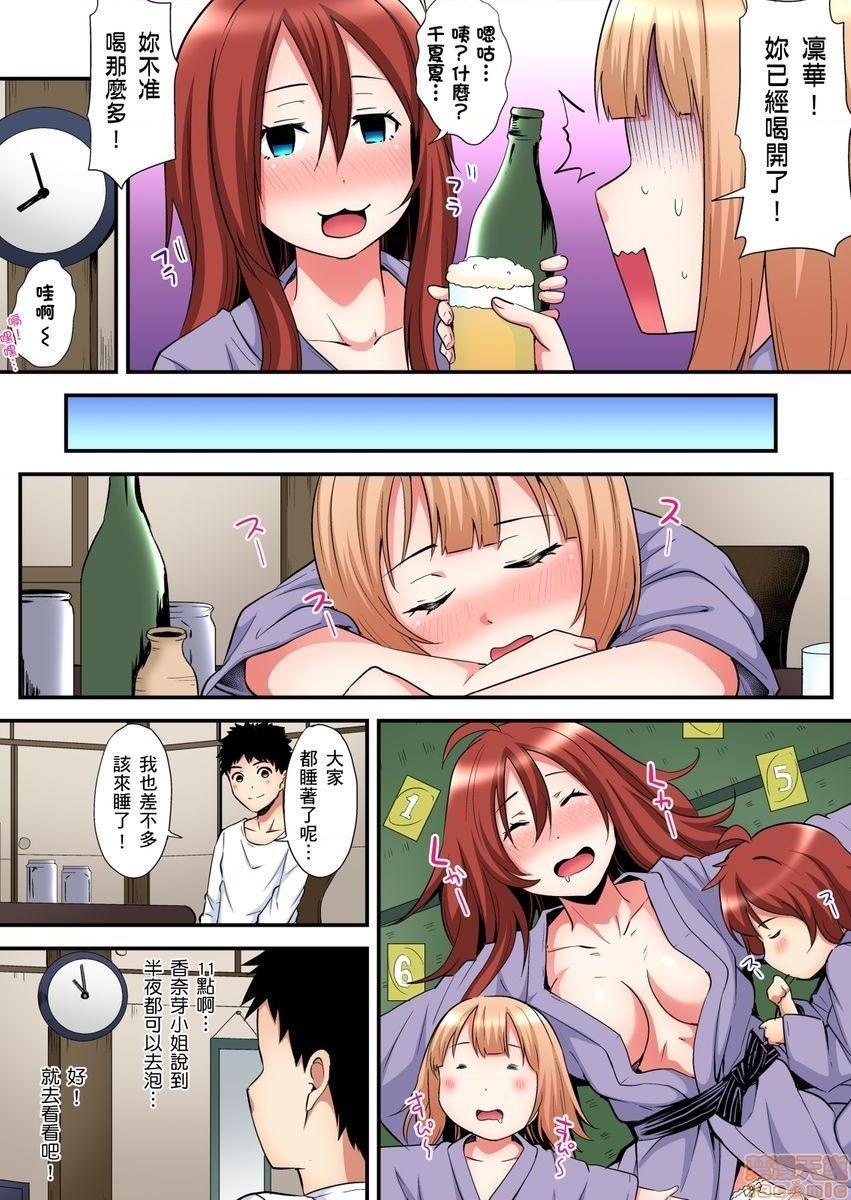 《与辣妹妈妈淫猥啪啪SEX～人妻的性爱技巧让人爽翻天！[黒斗]ギャルママとパコパコSEX～人妻の超絶テクにマジイキ絶顶!》漫画 第9話15