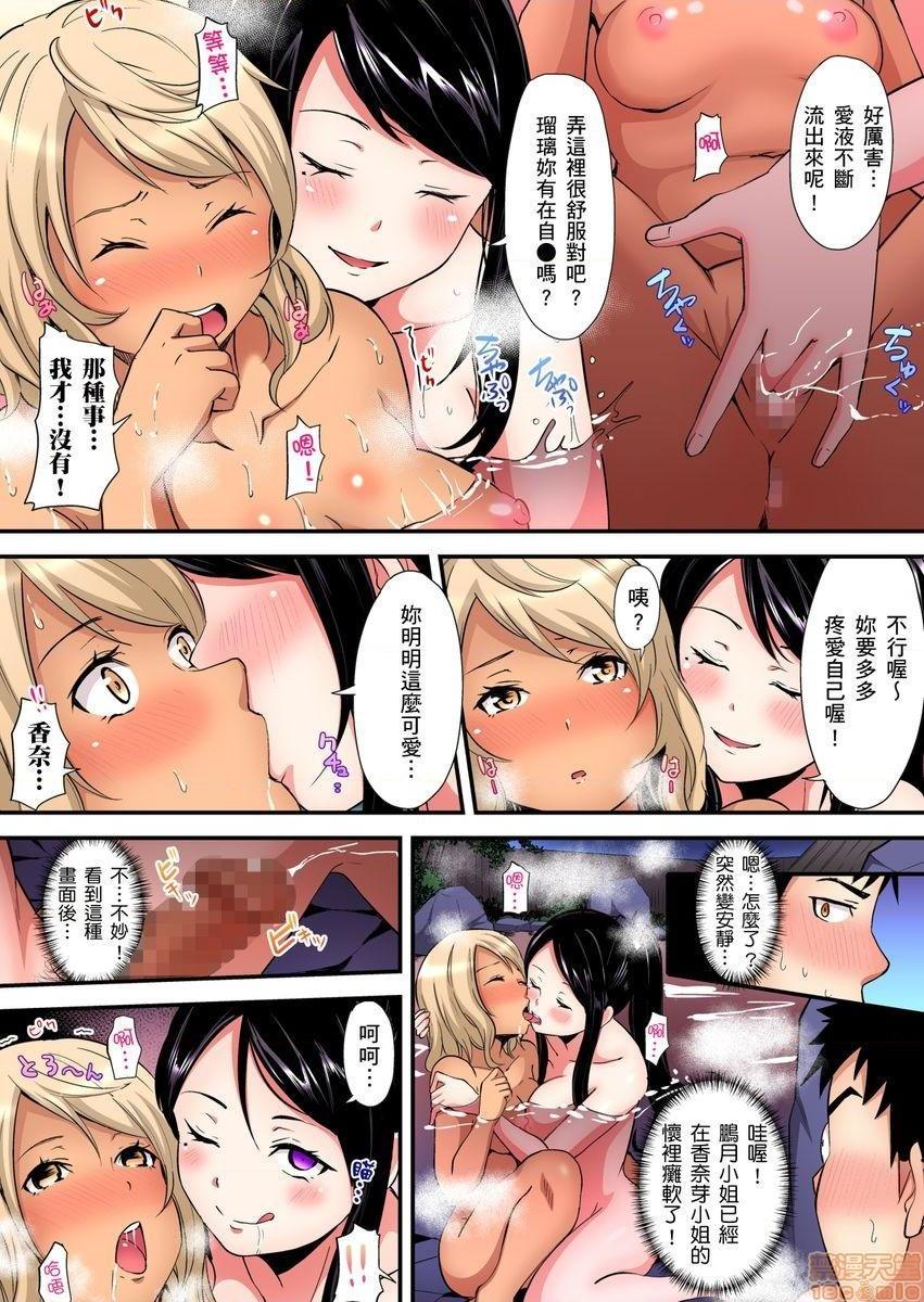 《与辣妹妈妈淫猥啪啪SEX～人妻的性爱技巧让人爽翻天！[黒斗]ギャルママとパコパコSEX～人妻の超絶テクにマジイキ絶顶!》漫画 第9話15