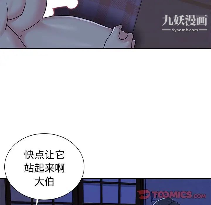 《与两姐妹的同居生活》漫画 第10話