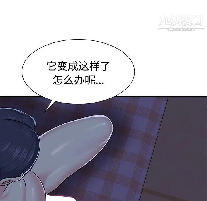 《与两姐妹的同居生活》漫画 第10話