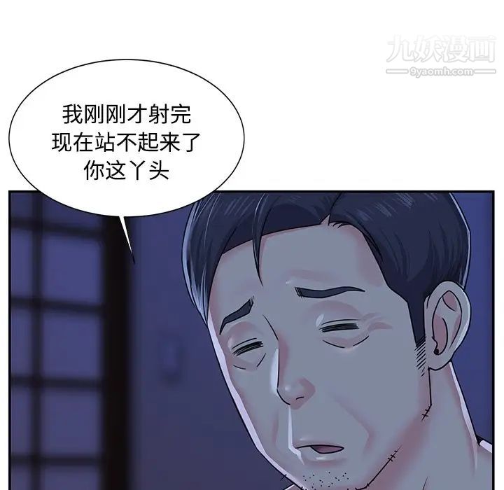 《与两姐妹的同居生活》漫画 第10話