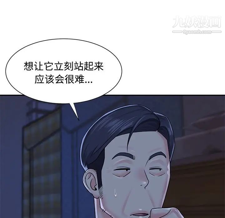 《与两姐妹的同居生活》漫画 第10話