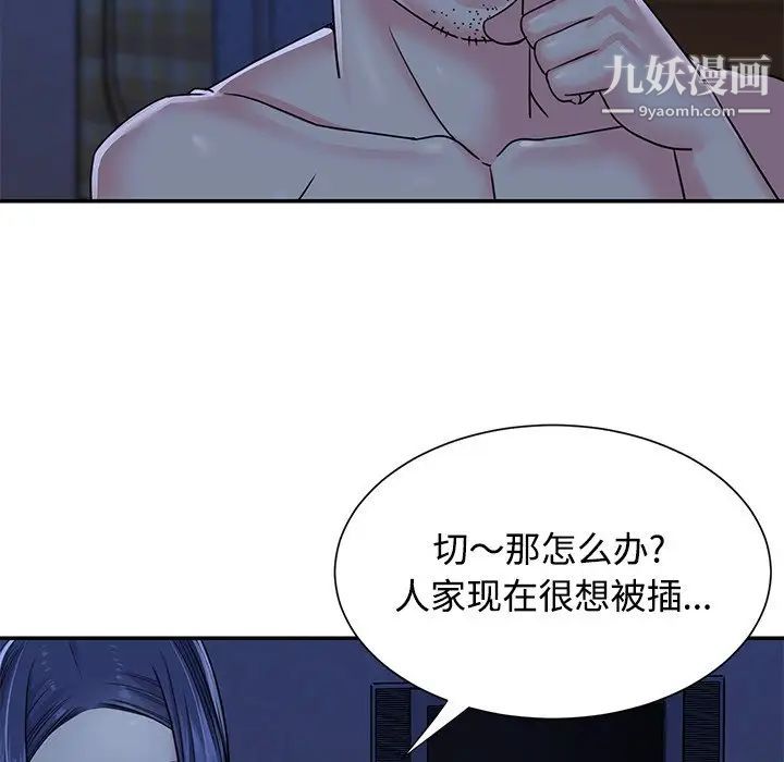 《与两姐妹的同居生活》漫画 第10話