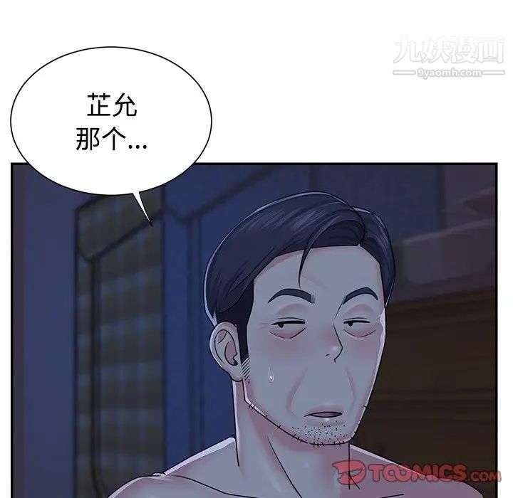 《与两姐妹的同居生活》漫画 第10話