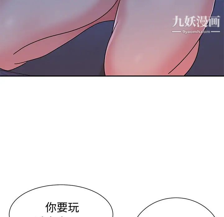 《与两姐妹的同居生活》漫画 第10話