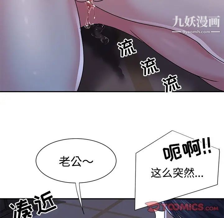 《与两姐妹的同居生活》漫画 第10話