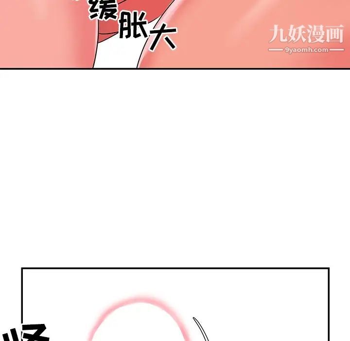 《与两姐妹的同居生活》漫画 第10話