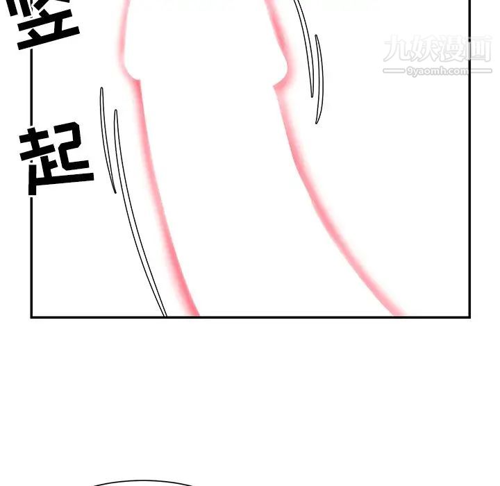 《与两姐妹的同居生活》漫画 第10話