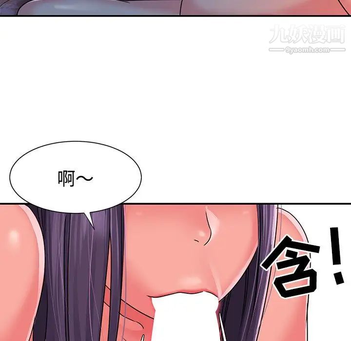 《与两姐妹的同居生活》漫画 第10話