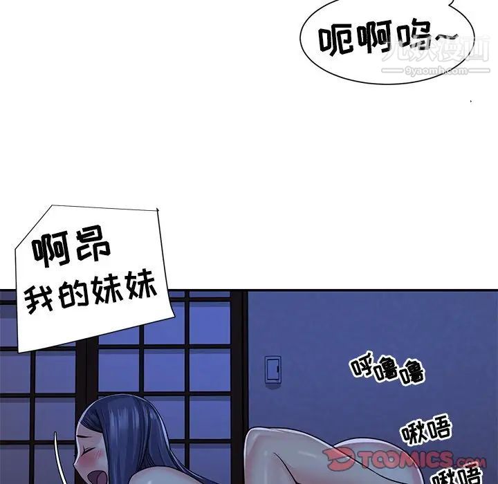 《与两姐妹的同居生活》漫画 第10話