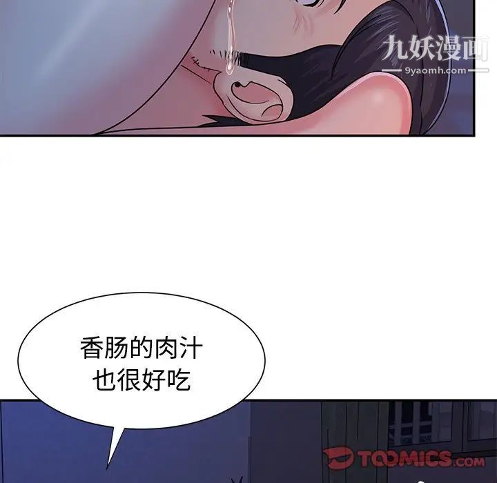 《与两姐妹的同居生活》漫画 第10話