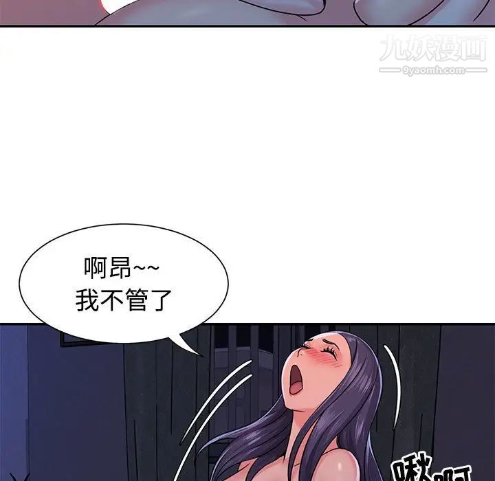 《与两姐妹的同居生活》漫画 第10話