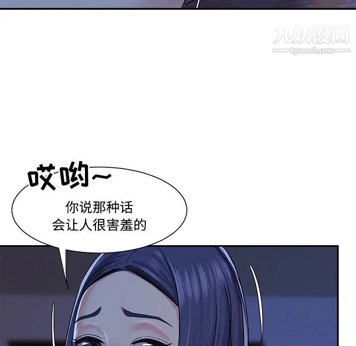 《与两姐妹的同居生活》漫画 第10話