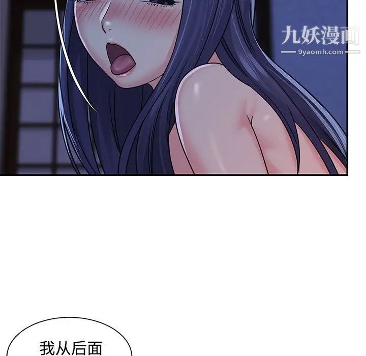 《与两姐妹的同居生活》漫画 第10話