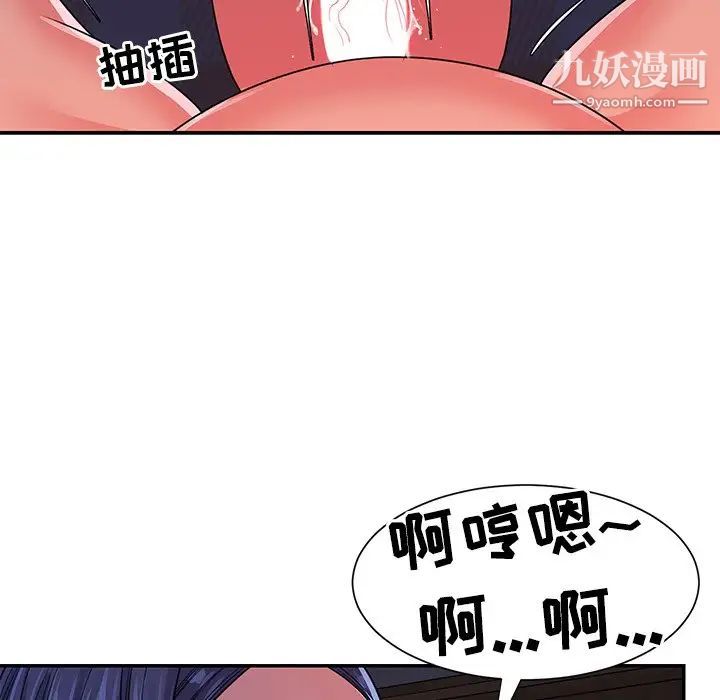 《与两姐妹的同居生活》漫画 第10話