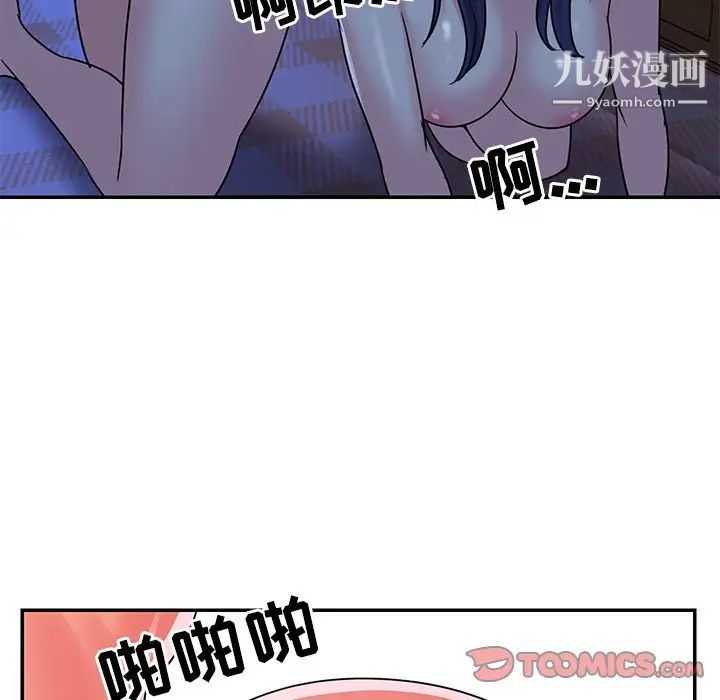 《与两姐妹的同居生活》漫画 第10話