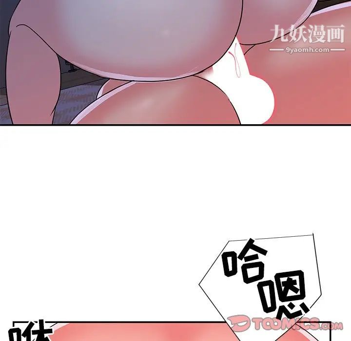 《与两姐妹的同居生活》漫画 第10話