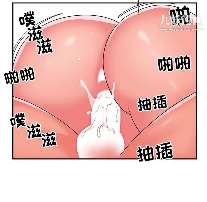 《与两姐妹的同居生活》漫画 第10話