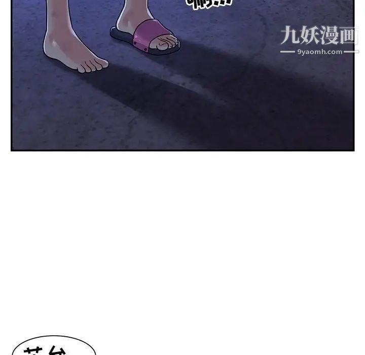 《与两姐妹的同居生活》漫画 第10話