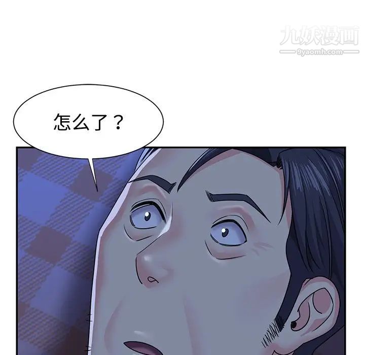 《与两姐妹的同居生活》漫画 第10話