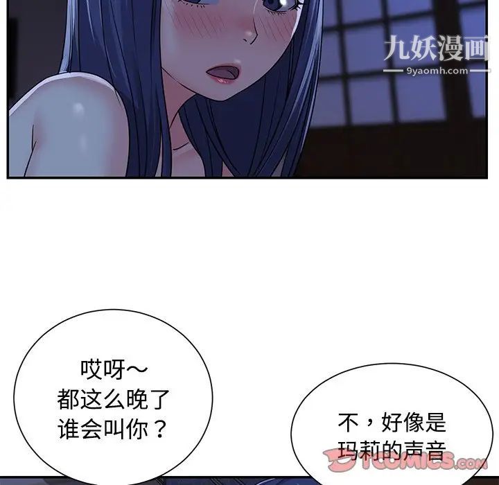 《与两姐妹的同居生活》漫画 第10話