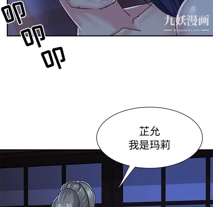 《与两姐妹的同居生活》漫画 第10話