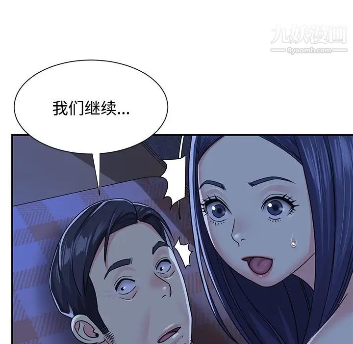 《与两姐妹的同居生活》漫画 第10話