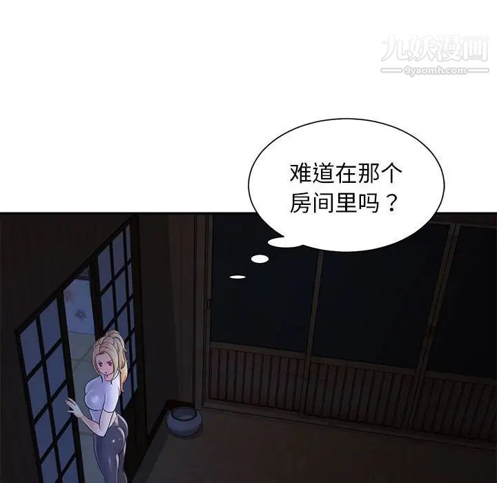 《与两姐妹的同居生活》漫画 第11話