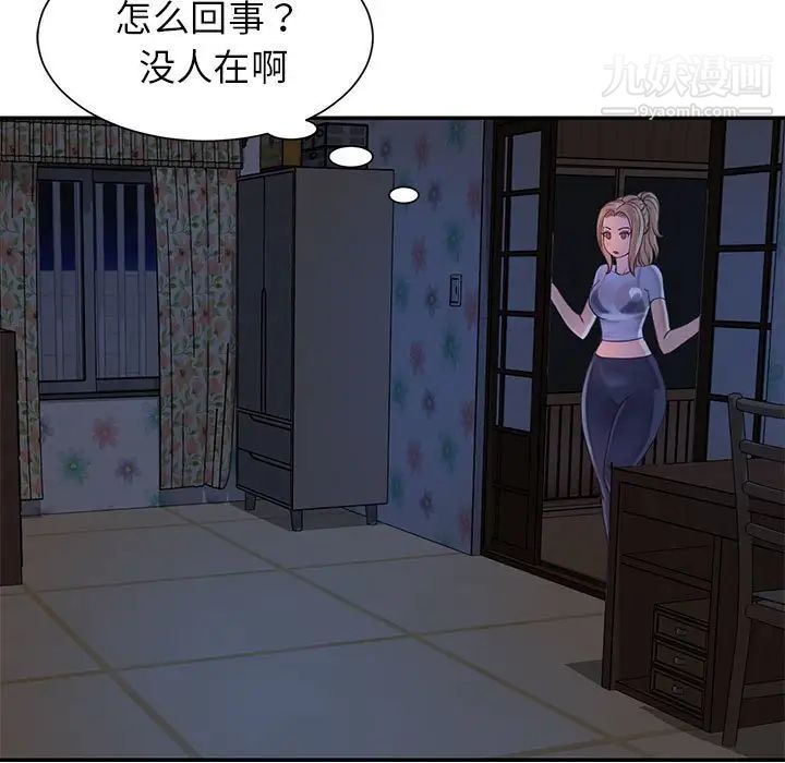 《与两姐妹的同居生活》漫画 第11話