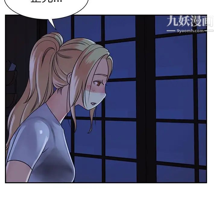 《与两姐妹的同居生活》漫画 第11話