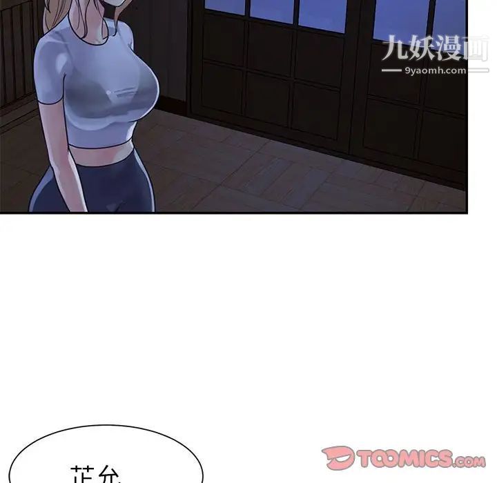 《与两姐妹的同居生活》漫画 第11話