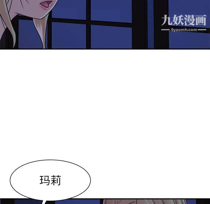《与两姐妹的同居生活》漫画 第11話