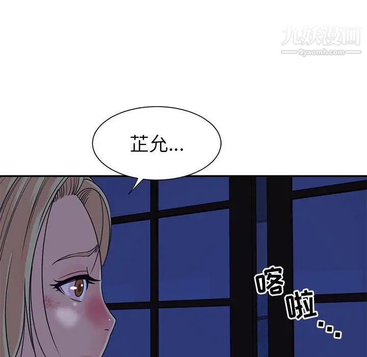《与两姐妹的同居生活》漫画 第11話