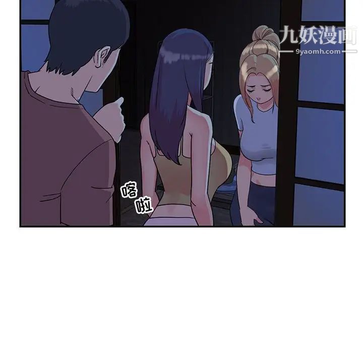 《与两姐妹的同居生活》漫画 第11話