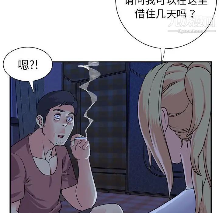 《与两姐妹的同居生活》漫画 第11話