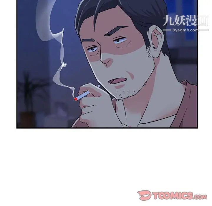 《与两姐妹的同居生活》漫画 第11話
