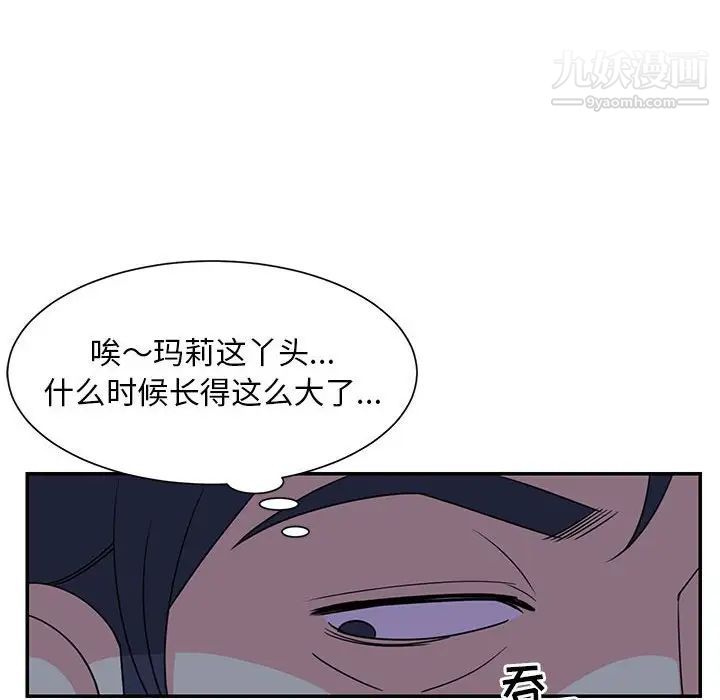 《与两姐妹的同居生活》漫画 第11話