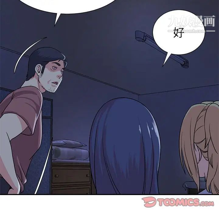 《与两姐妹的同居生活》漫画 第11話