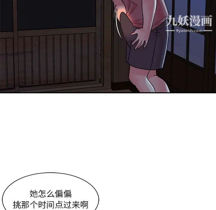 《与两姐妹的同居生活》漫画 第11話